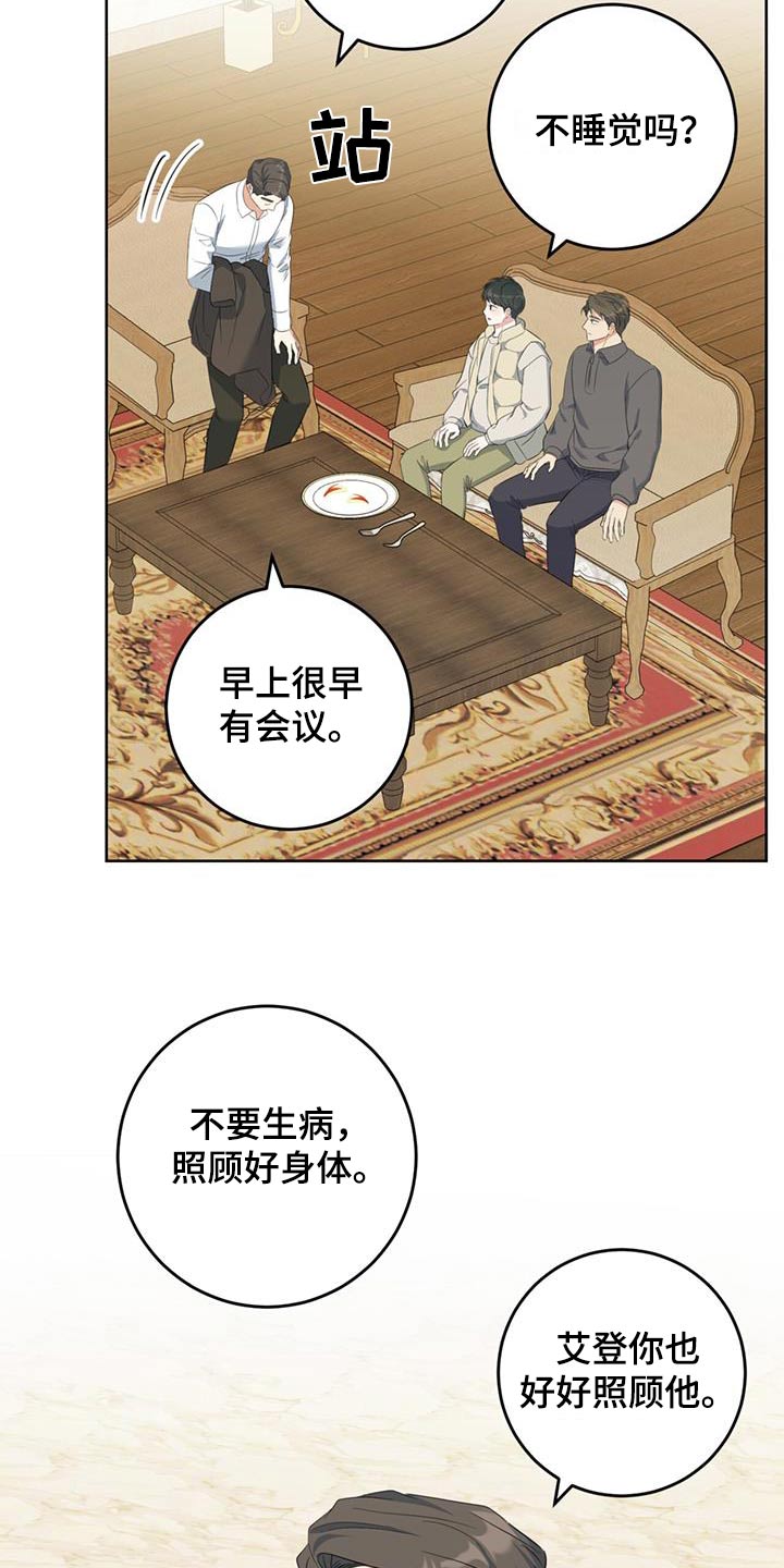 温情之礼视频漫画,第90话2图