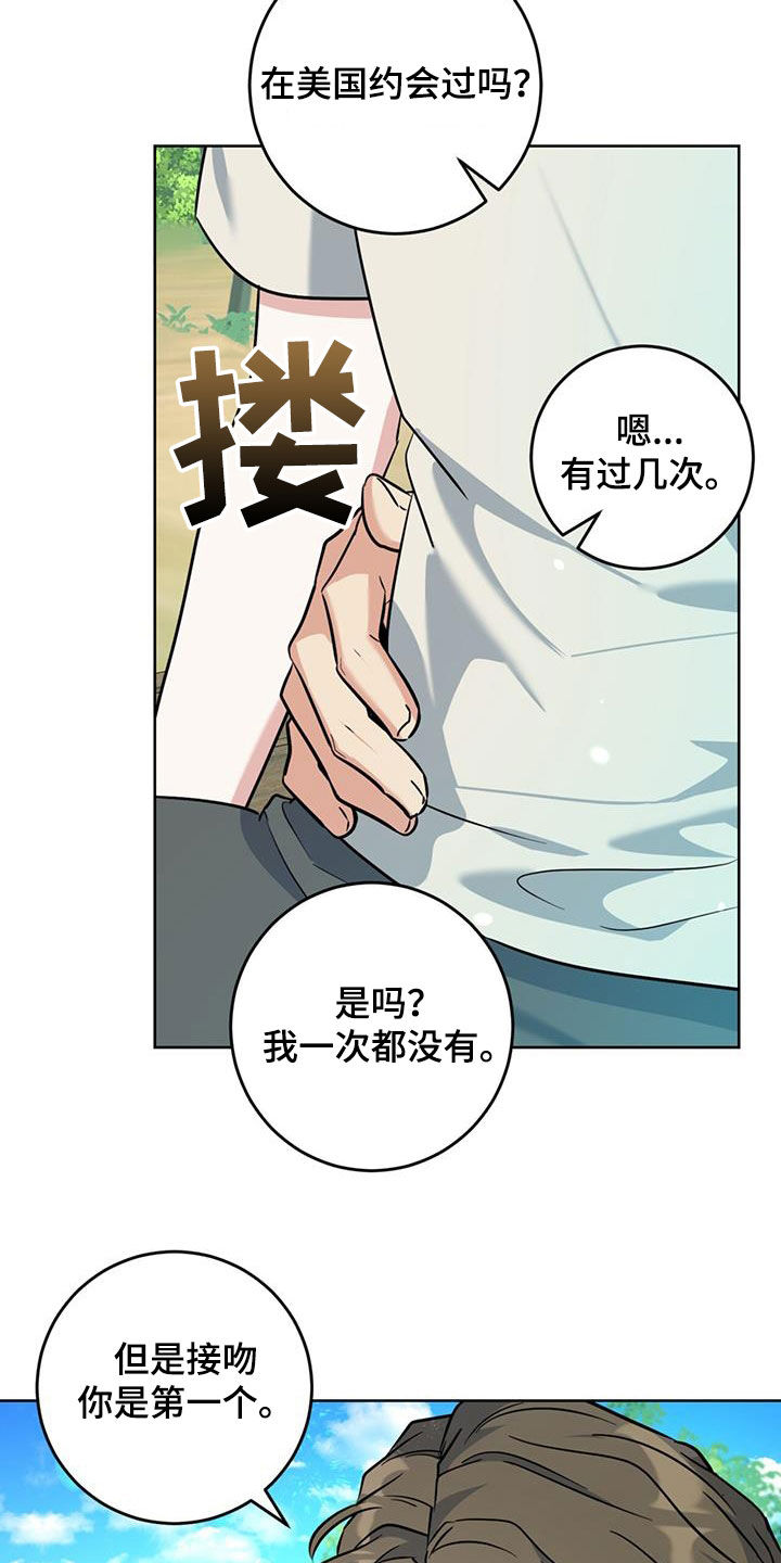 温情霍庭深漫画,第39话1图