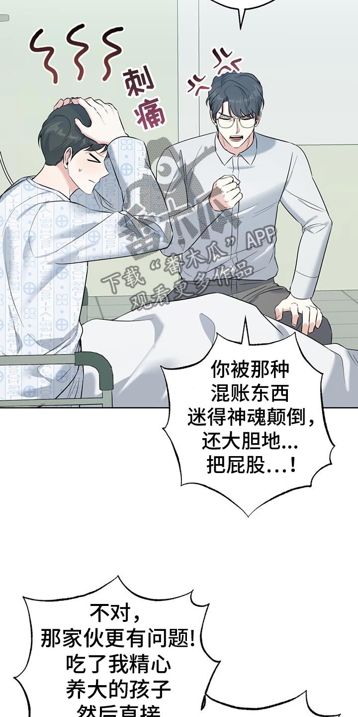 温情之森漫画,第69话2图