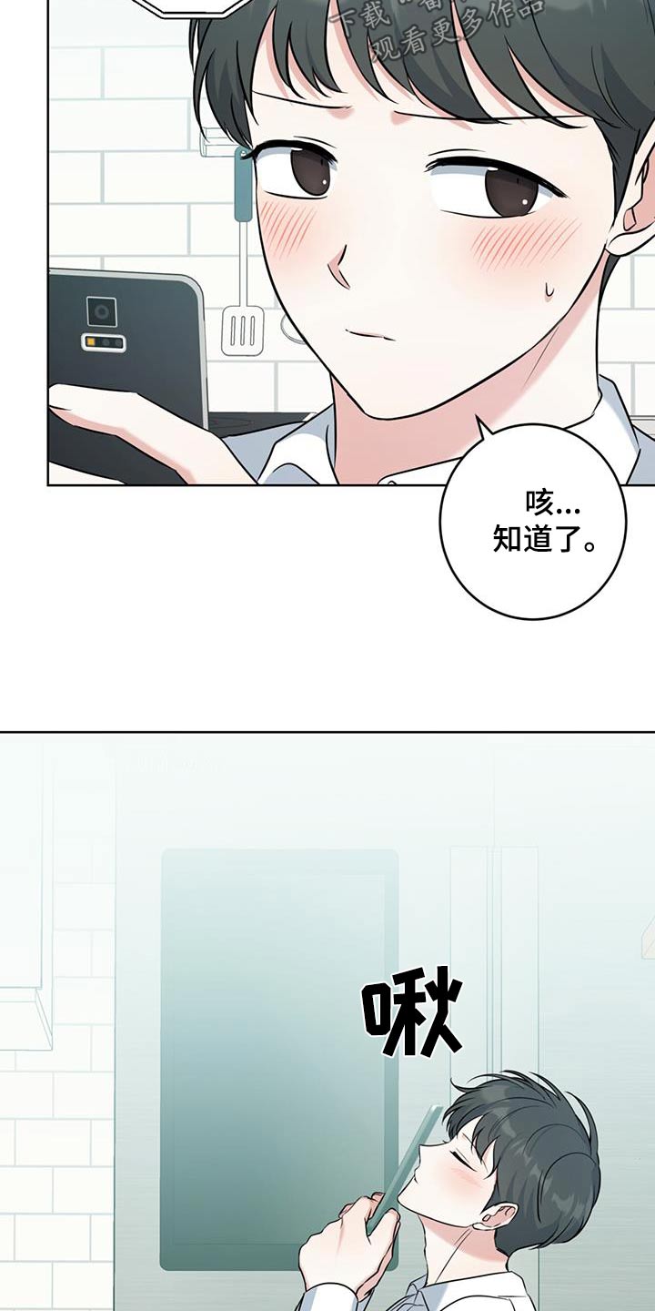 温情治愈电影漫画,第63话1图