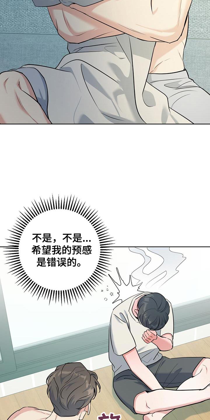 温情执法让城市管理更有温度漫画,第30话2图