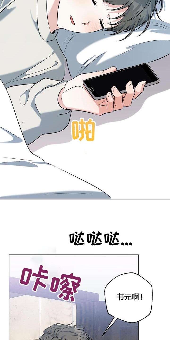 温情之森韩语名漫画,第103话2图