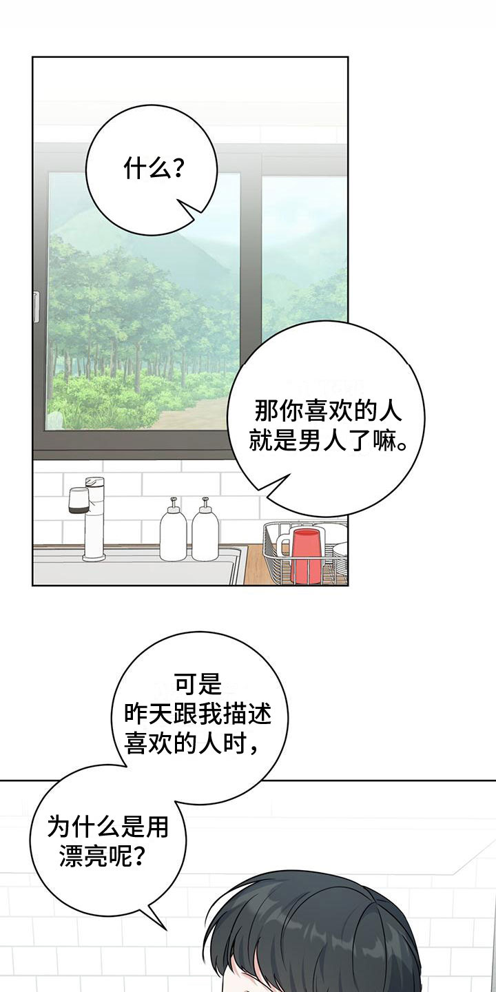 问情之秦时明月漫画,第11话2图