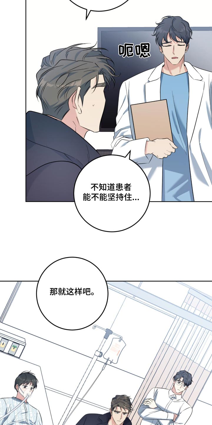 温情之森怀孕漫画,第108话2图