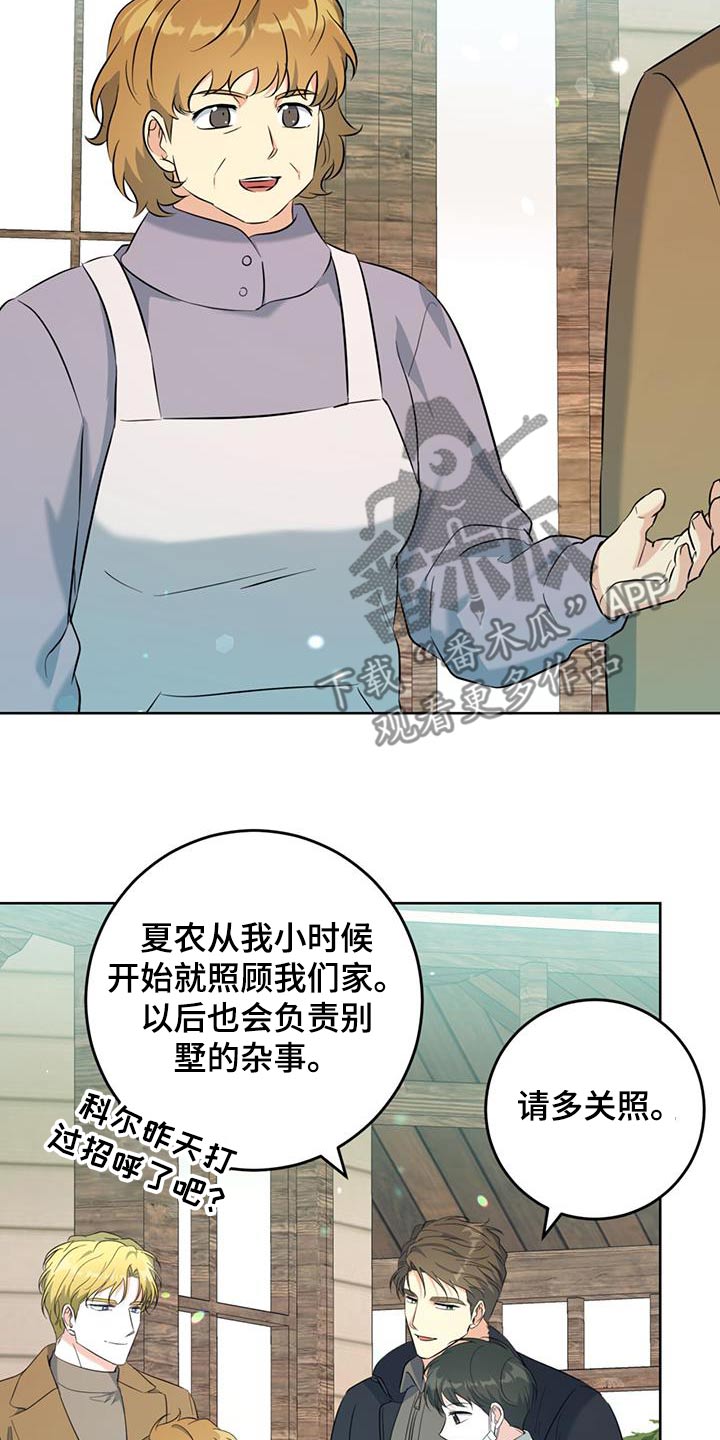 温情喜欢魏无羡吗漫画,第87话1图