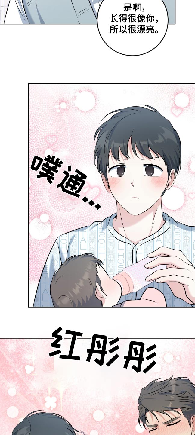 温情小颖漫画,第110话2图