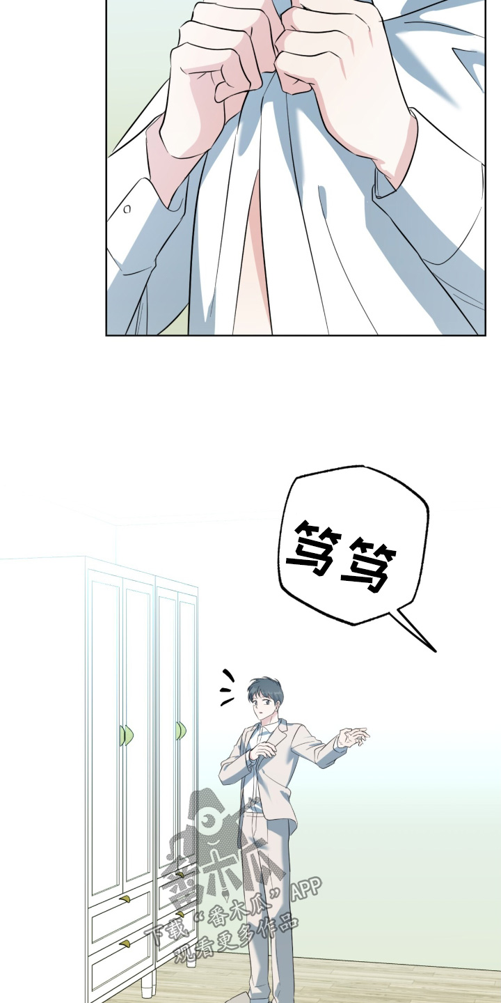 温情之森漫画下拉式漫画,第130话1图