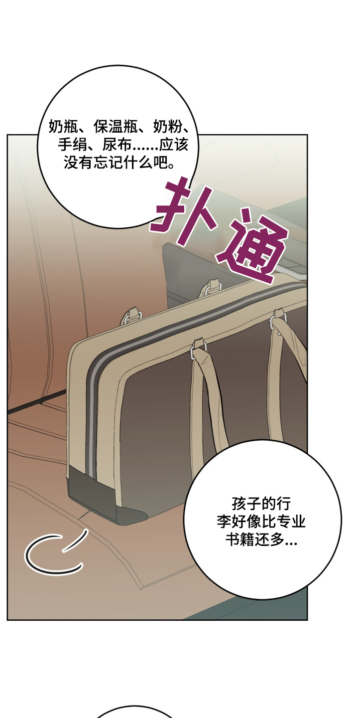 温情体育漫画,第121话2图