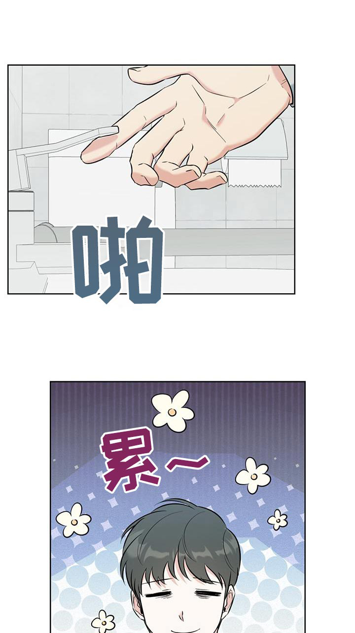 温情之森漫画,第75话1图