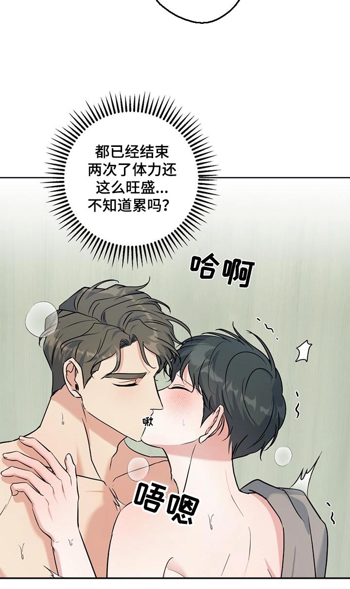 温情错爱免费阅读漫画,第50话1图