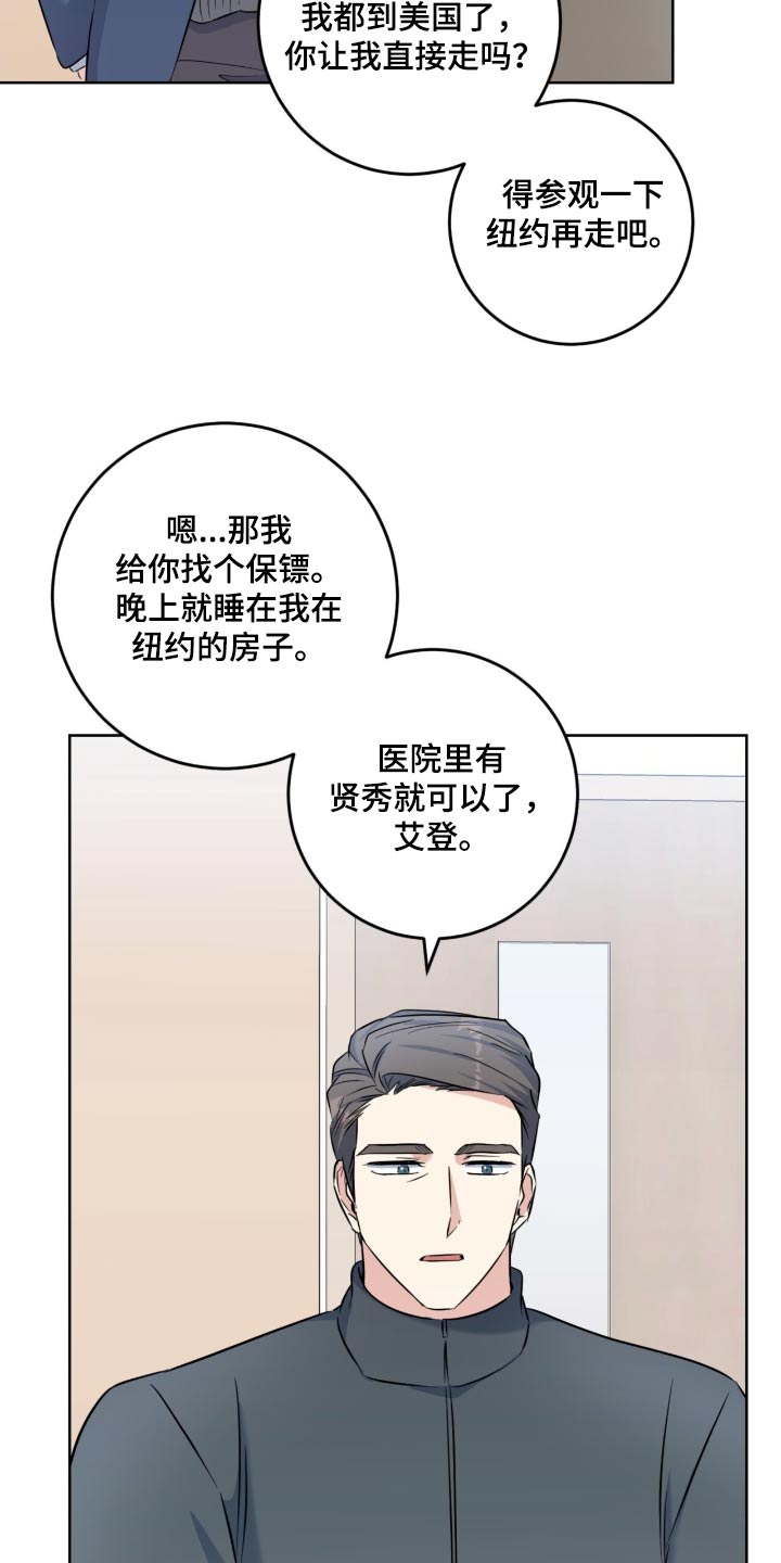 温情缱绻时漫画,第107话2图