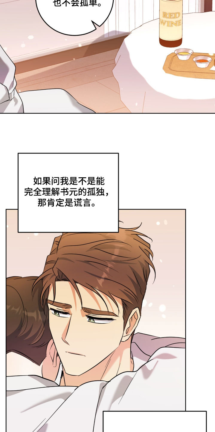 温情之吻漫画,第129话2图