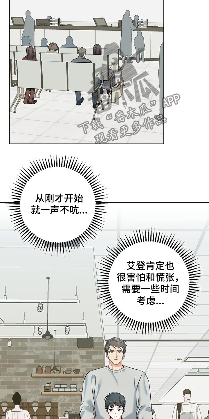 温情霍庭深漫画,第77话1图