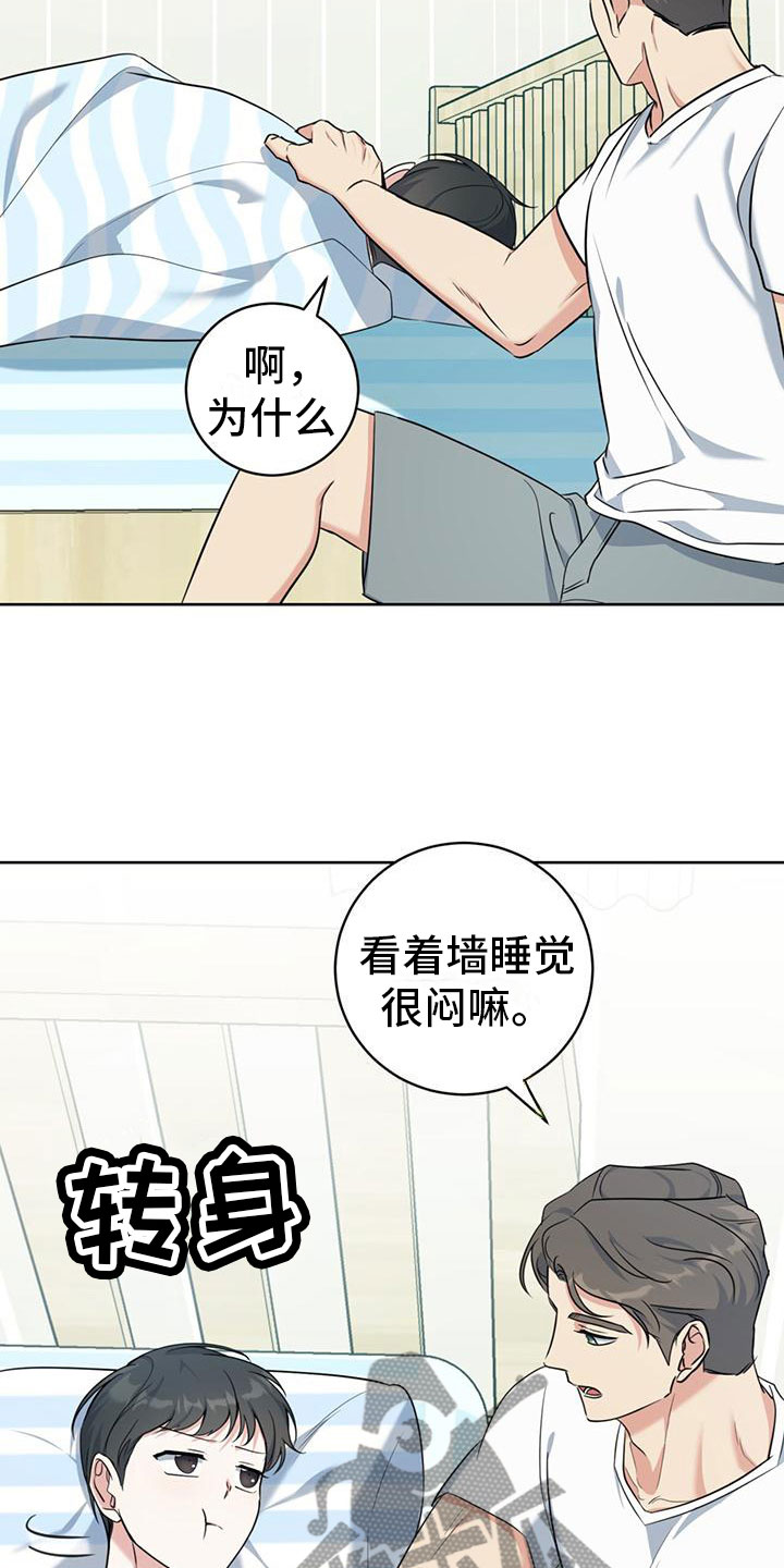 温情之森哪里看漫画,第9话1图