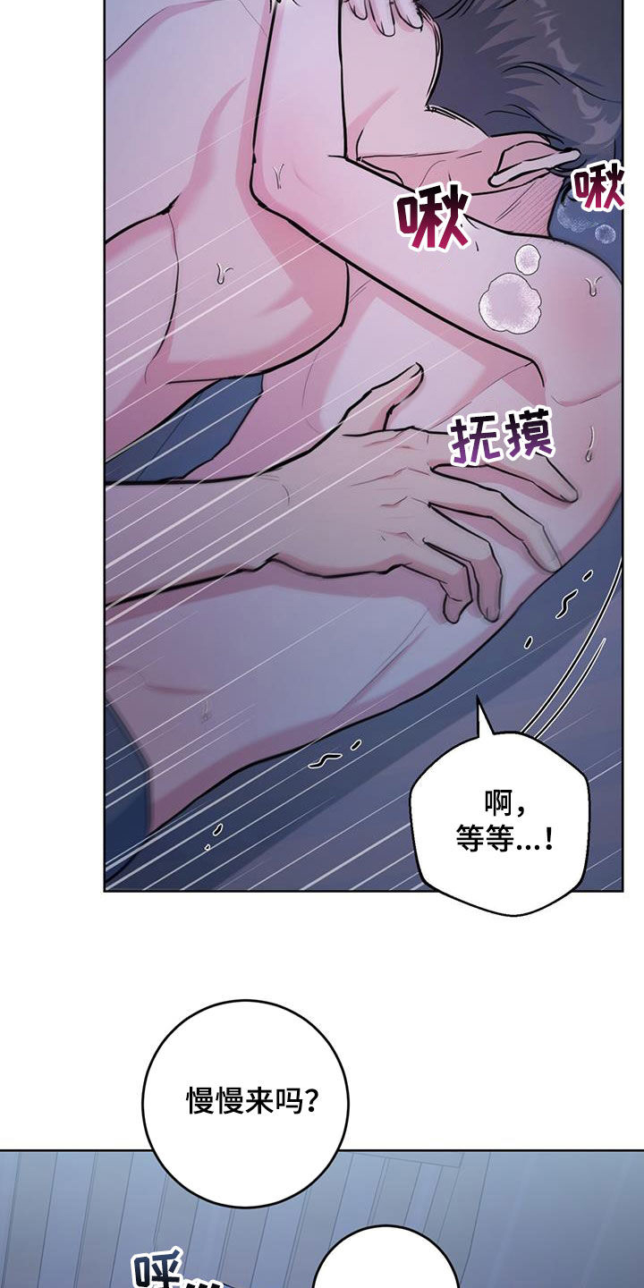 温情之森原名漫画,第35章：停止思考2图