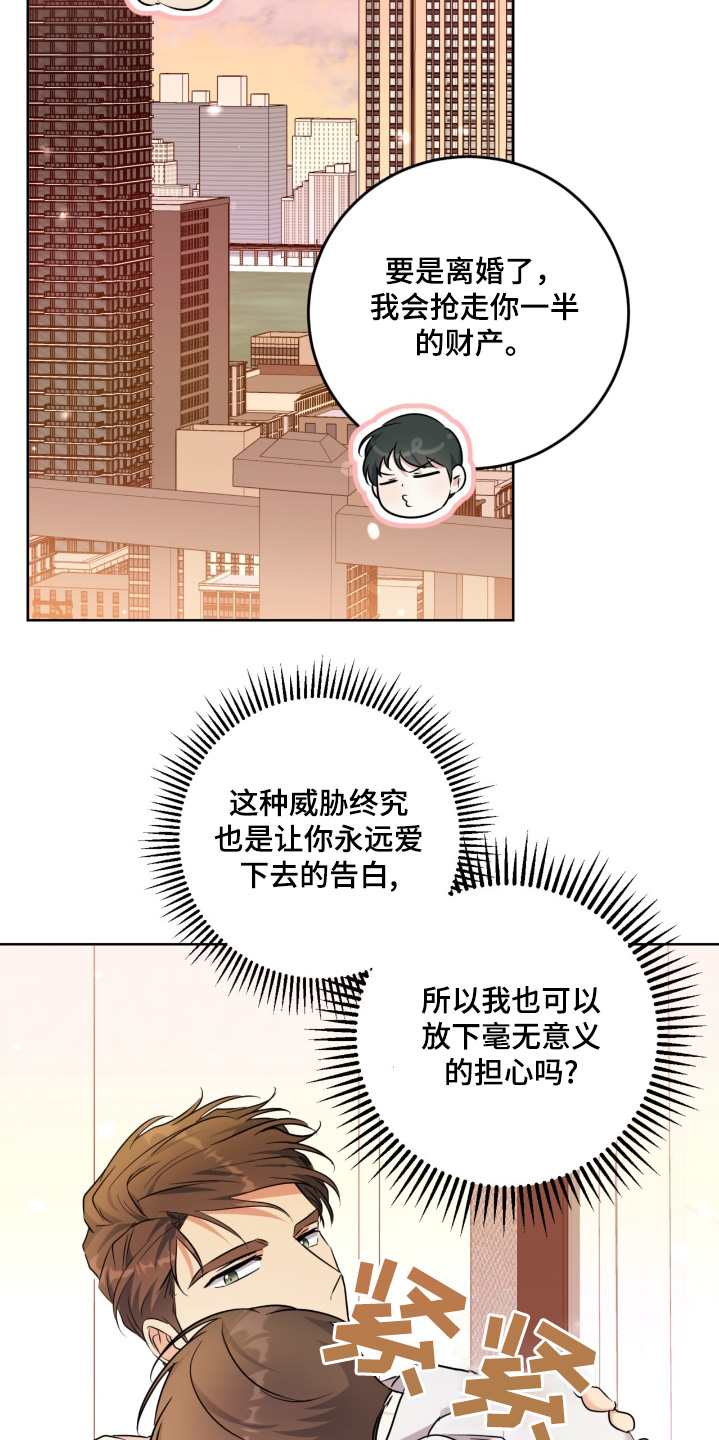 温情的句子唯美简短漫画,第129话2图