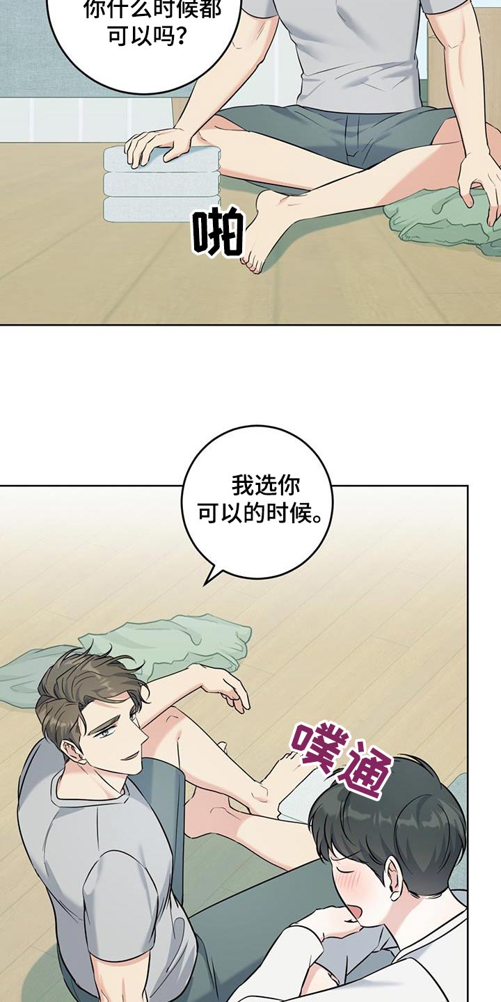 温情之花漫画,第51话1图