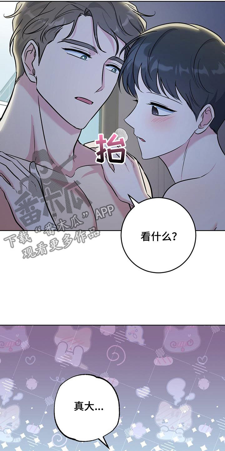 情之森孟华为什么没有结局漫画,第40话1图