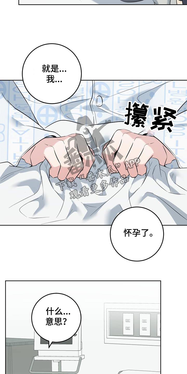 温情之龙深度解析漫画,第75话1图