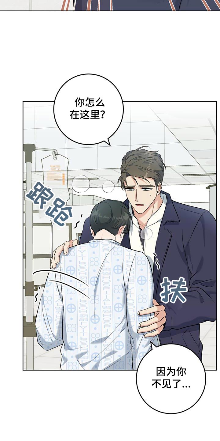 温情视界漫画,第81话2图