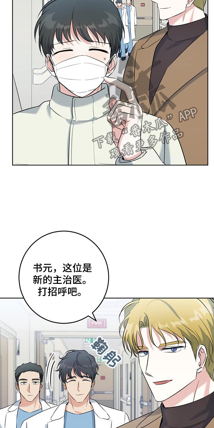 温情之森免费阅读下拉式漫画漫画,第94话2图