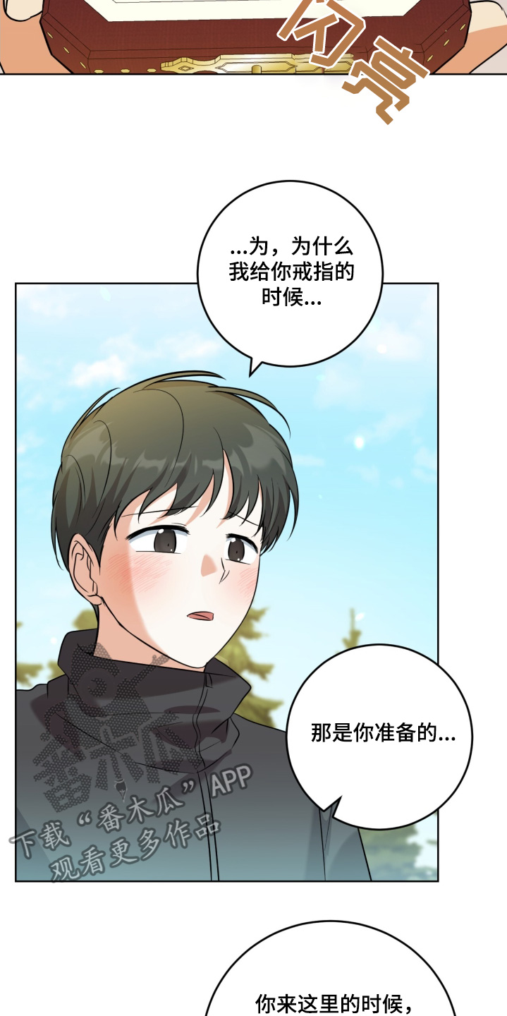 温情之森别名漫画,第118话1图