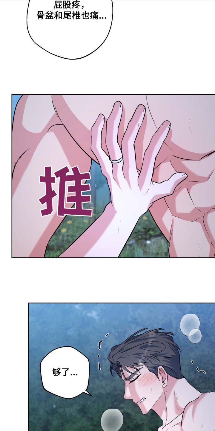 温情霍庭深全文免费漫画,第116话2图