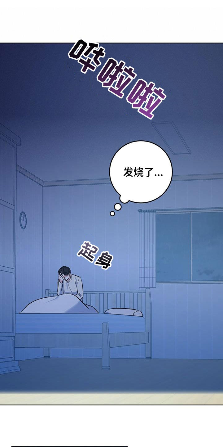 温情之森韩语名漫画,第44话1图