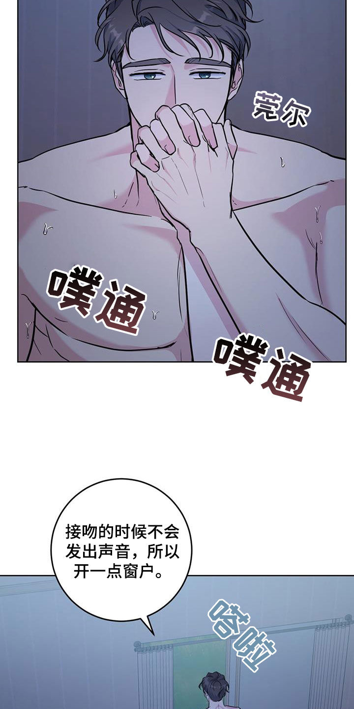 温情之森漫画,第37话2图