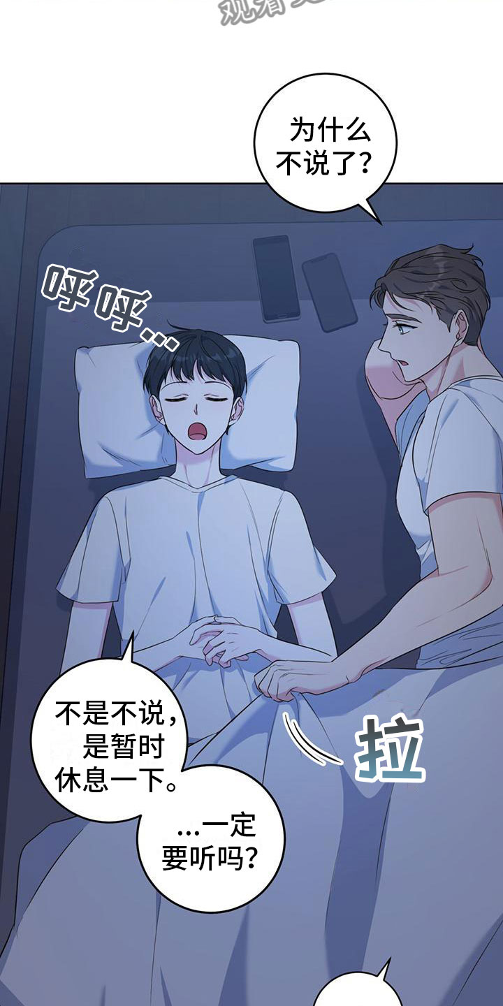 温情之森免费阅读漫画,第4话1图