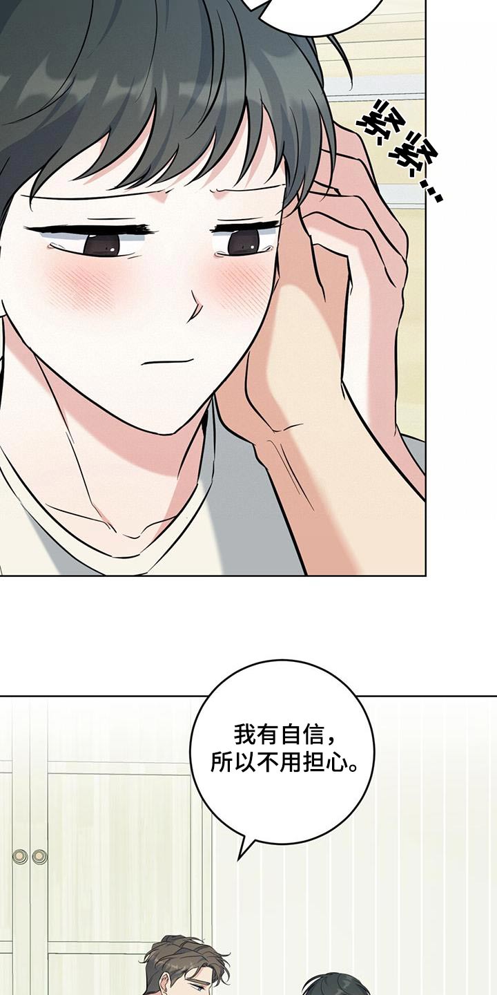 温情陈情令漫画,第58话1图