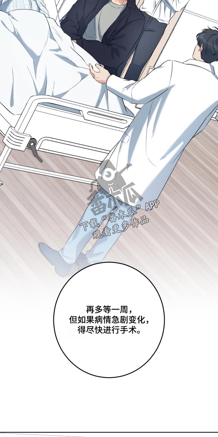 温情之森怀孕漫画,第108话1图