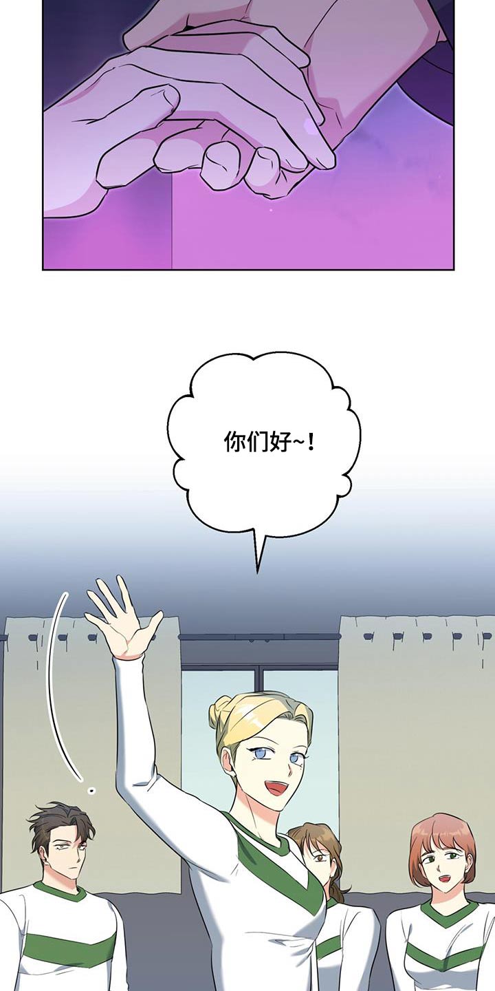 温情之森漫画,第99话2图