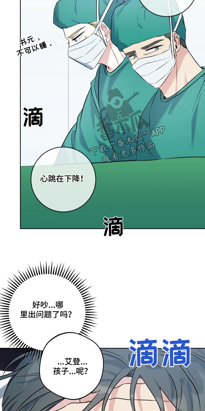 情之森和情未央漫画,第109话2图