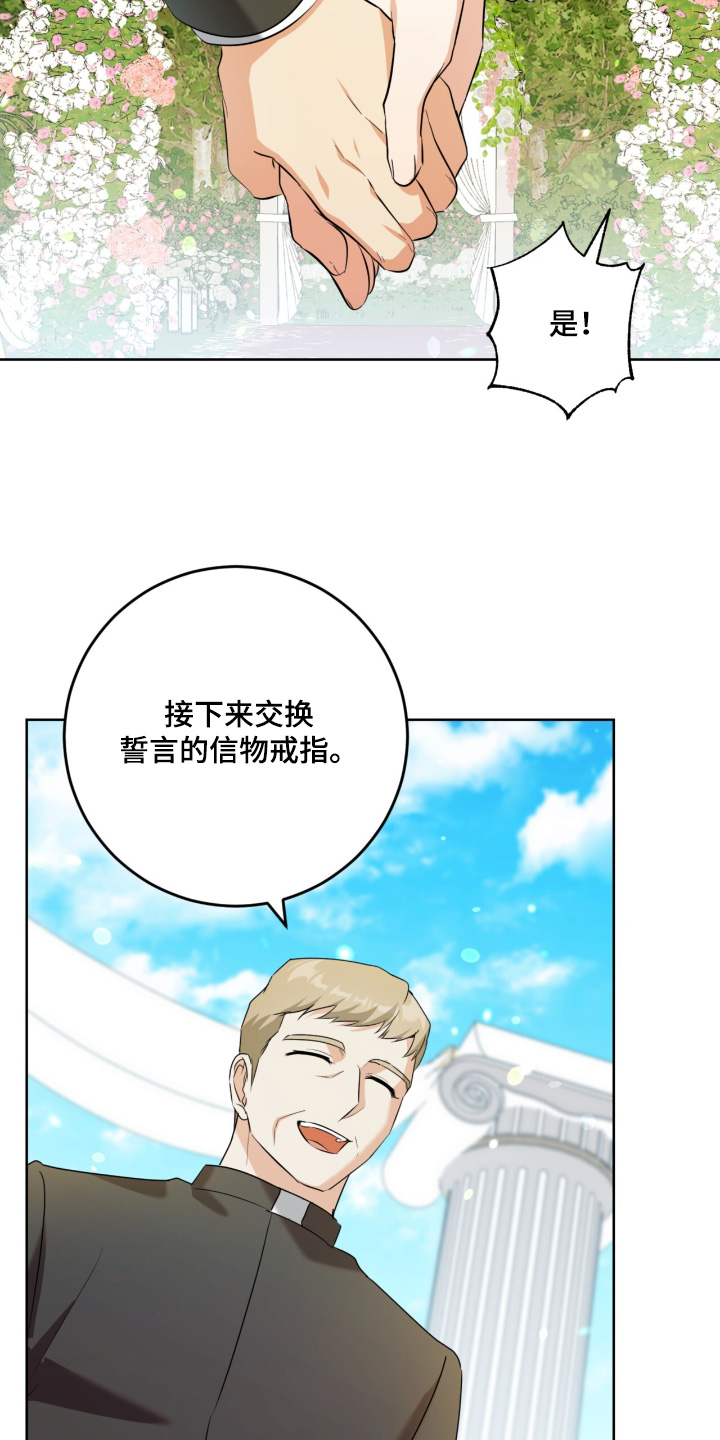 温情永远漫画,第131话2图