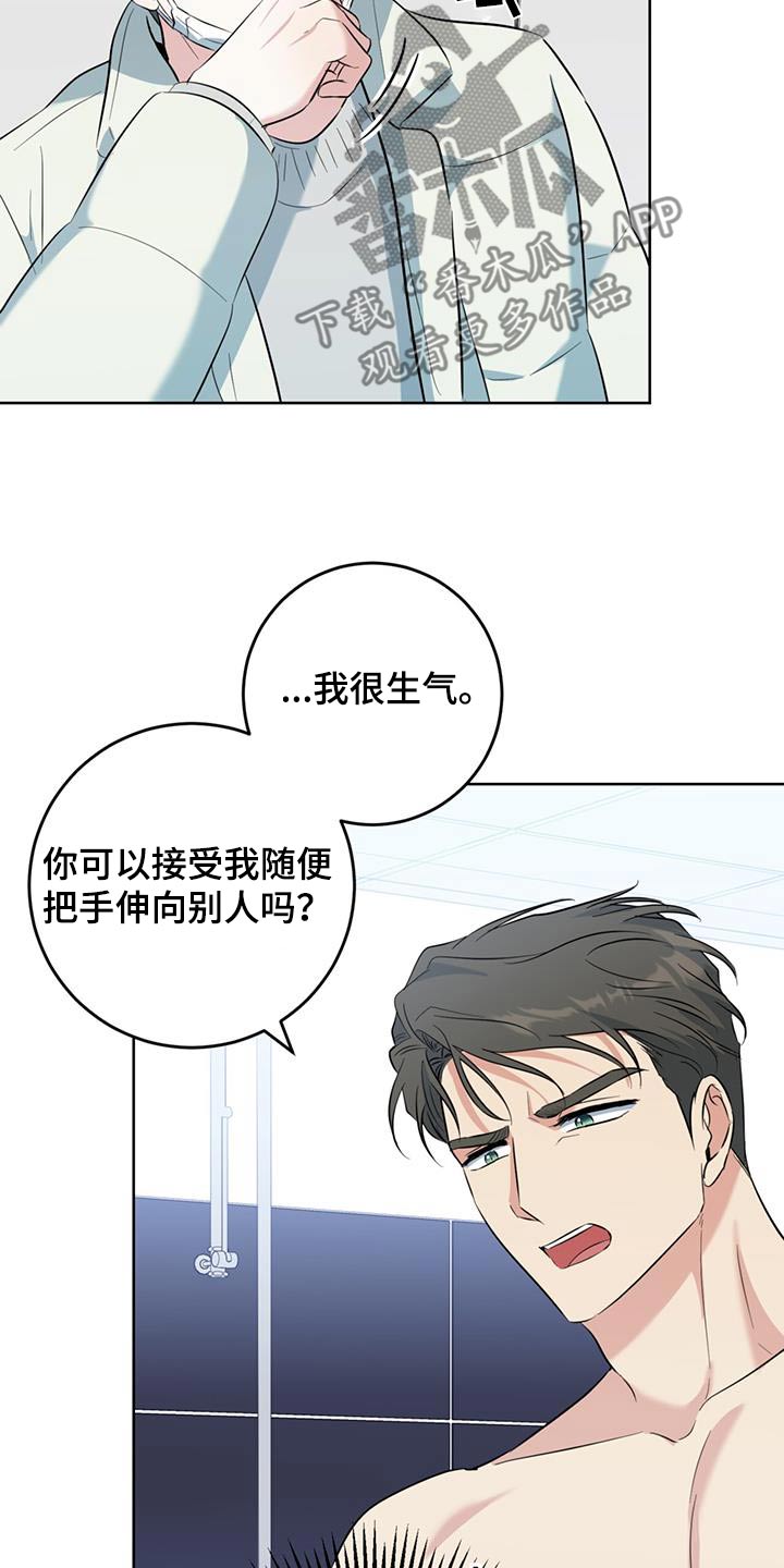 温情缱绻时漫画,第93话2图