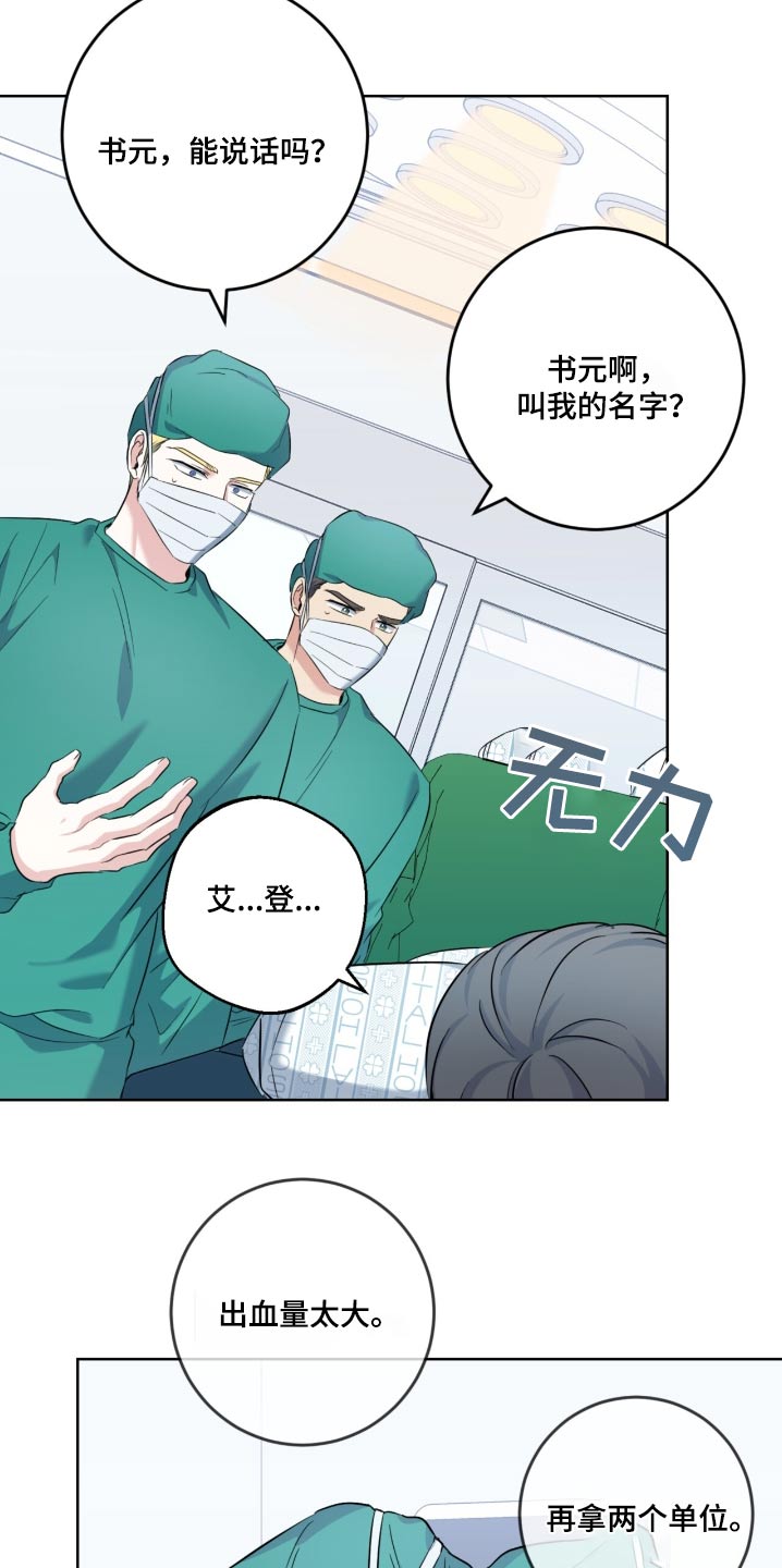 情之森和情未央漫画,第109话1图