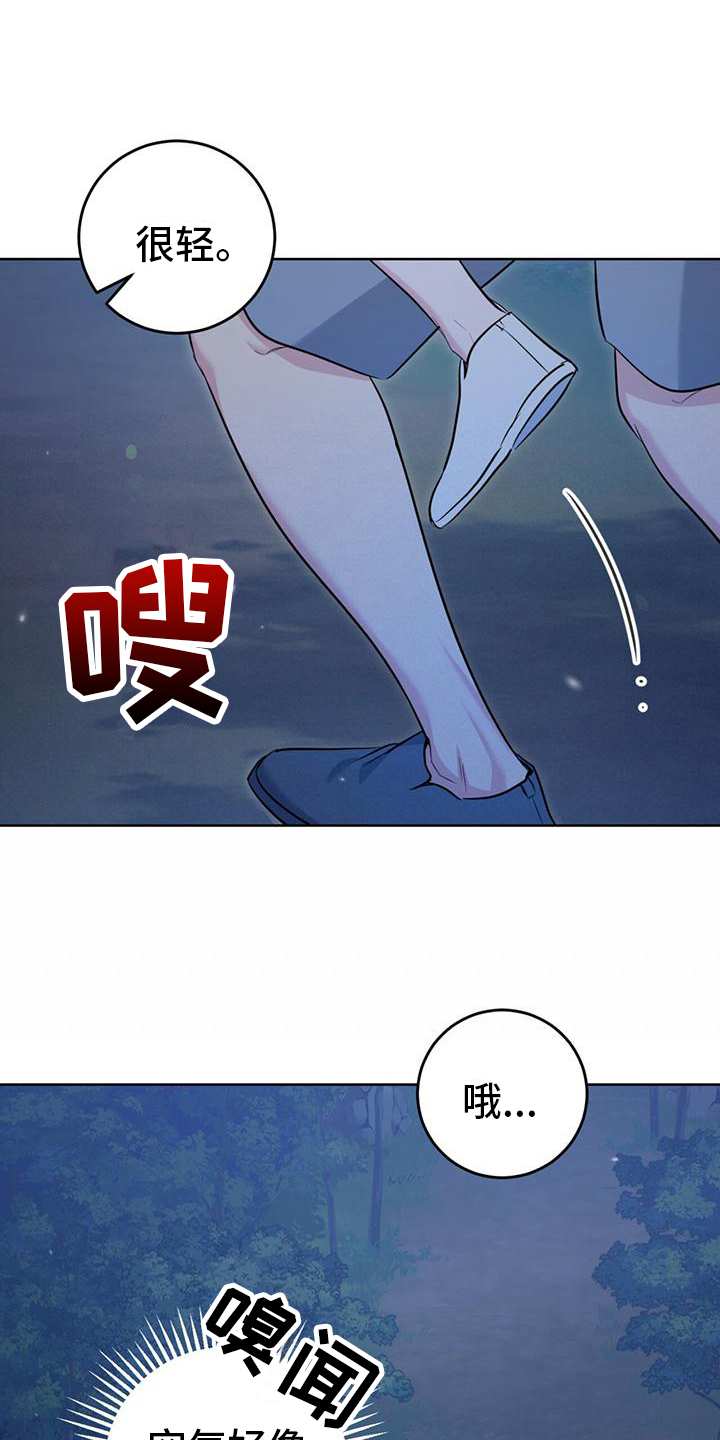 温情的拼音漫画,第20话1图