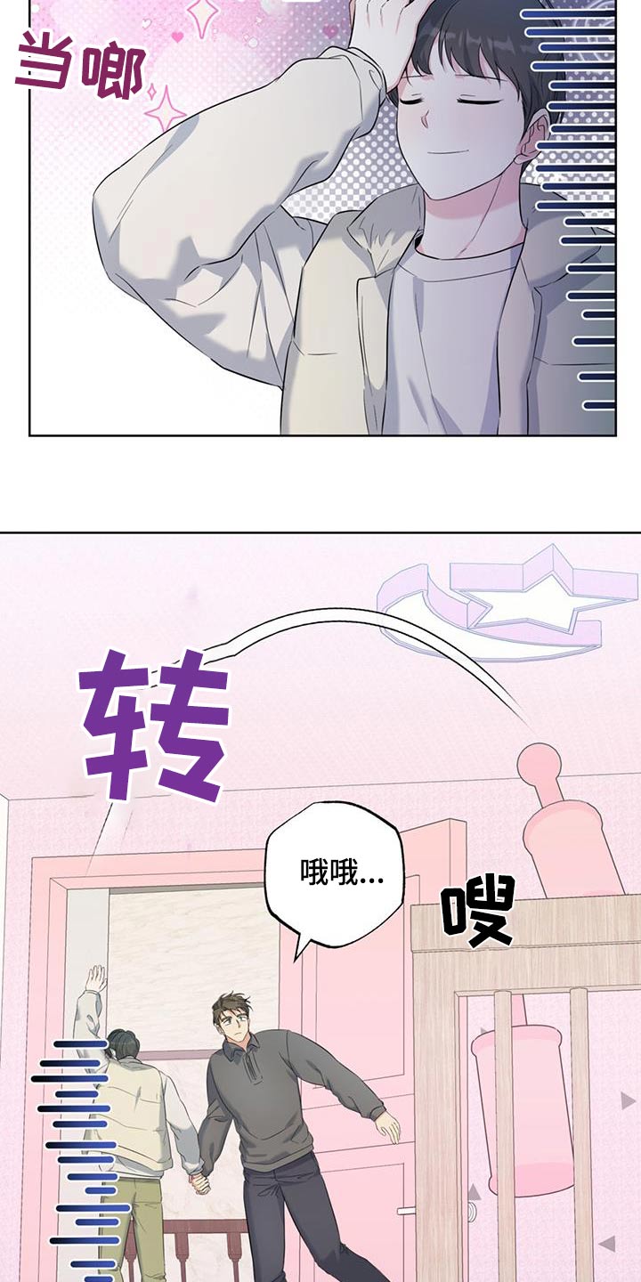 情之森和情未央漫画,第88话2图