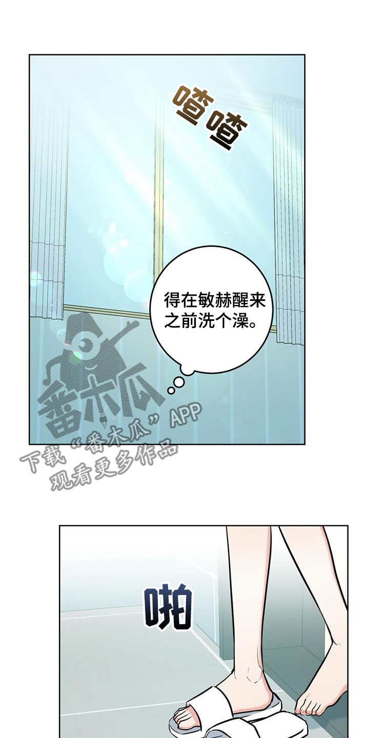 温情的拼音漫画,第37话1图