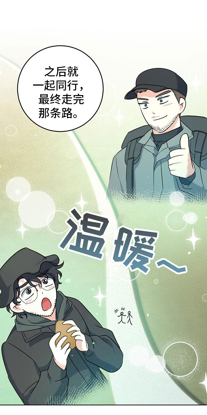 温情喜欢魏无羡吗漫画,第6话2图