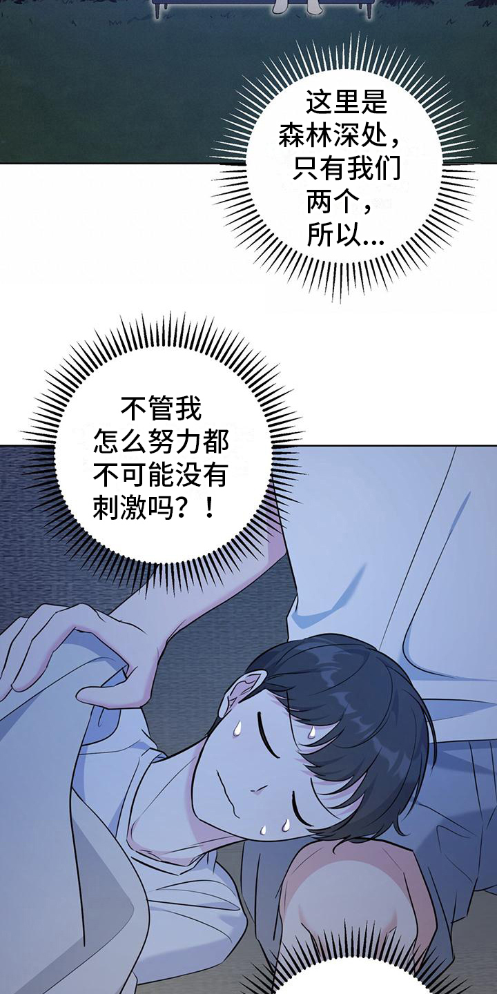 温情霍庭琛免费阅读漫画,第15话2图