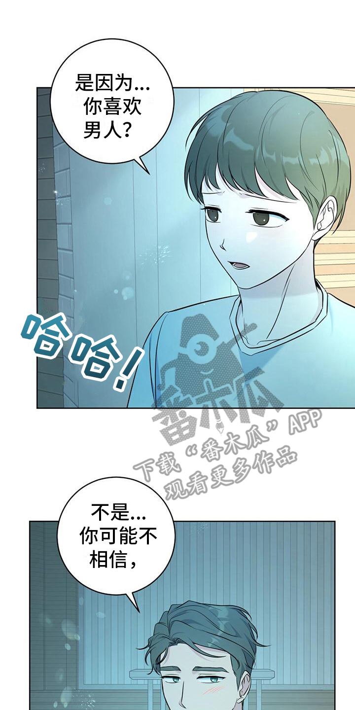 温情之龙的命怎么样漫画,第19话2图