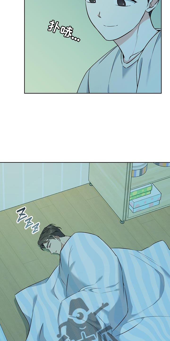 温情之森漫画,第30章：不算数2图