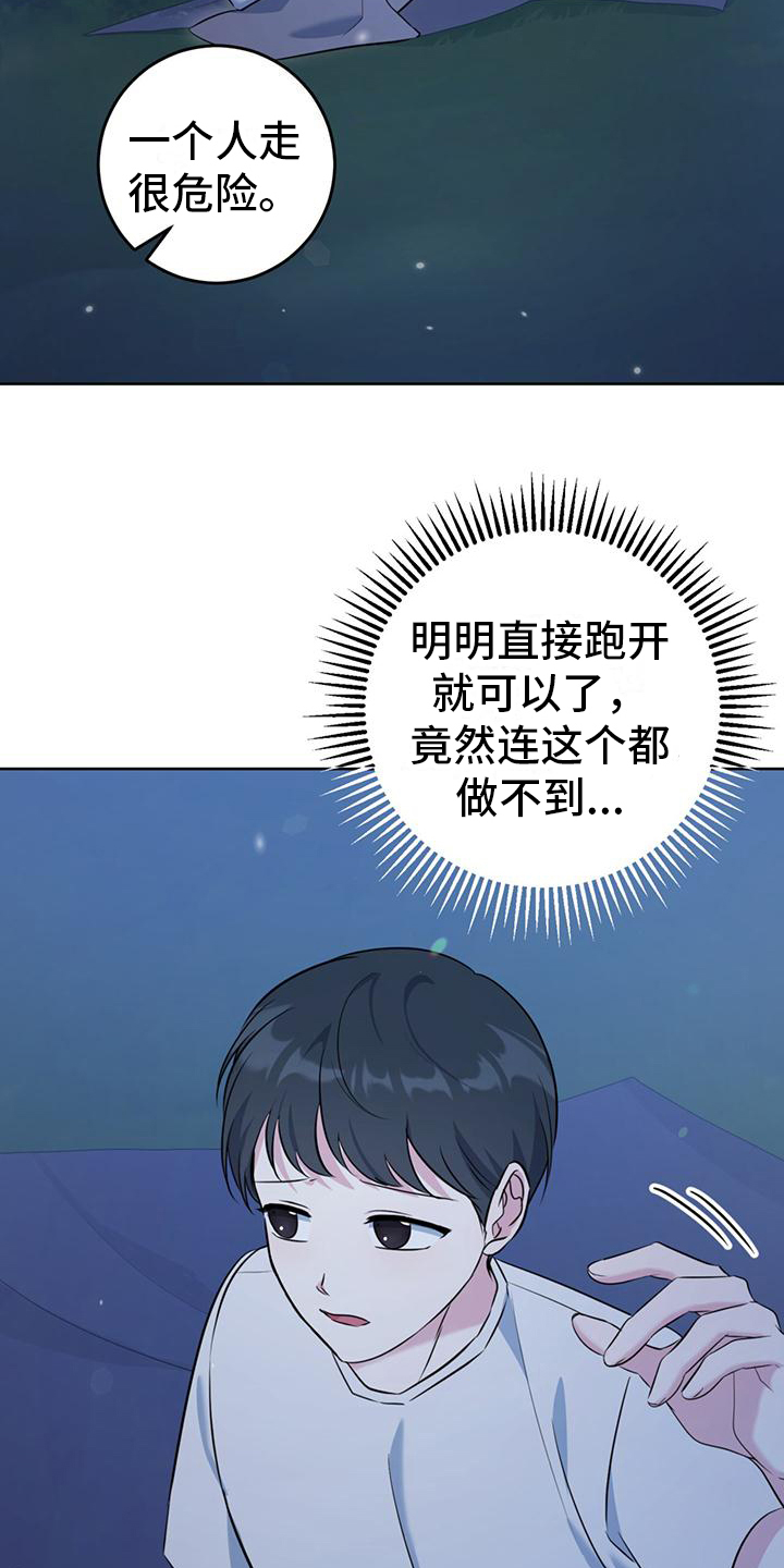 温情之森漫画免费阅读漫画,第21话2图