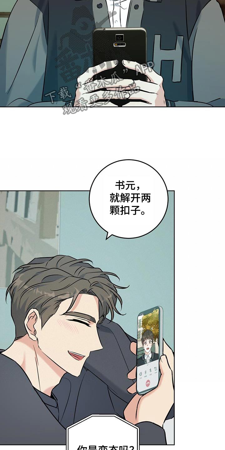 温情之森韩语名漫画,第60话2图