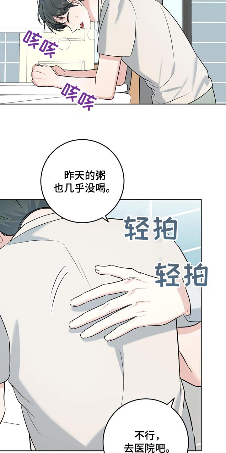 温情之手漫画,第66话2图