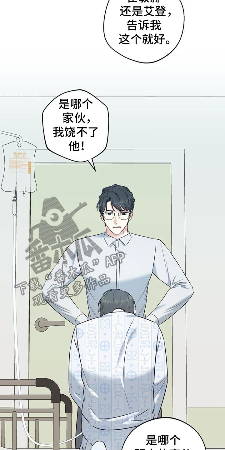 温情之声漫画,第68话1图