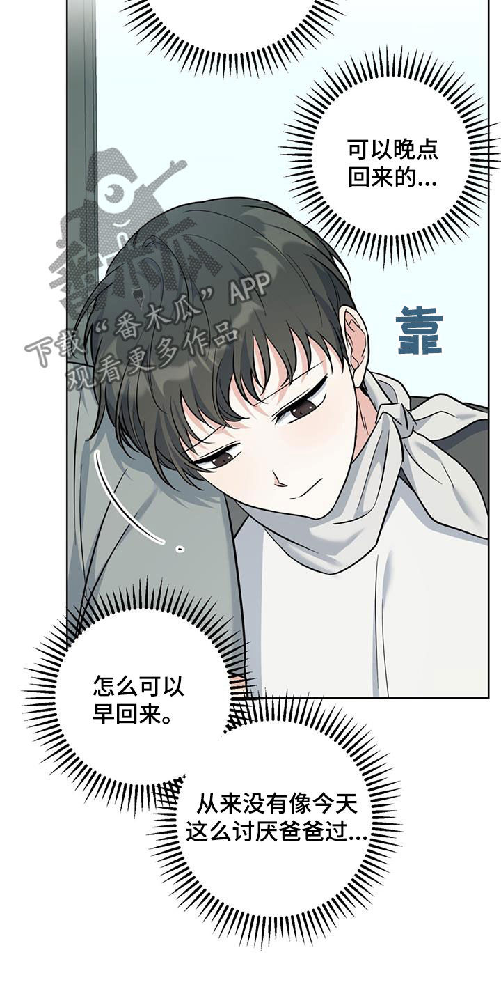 温情永远漫画,第47话2图