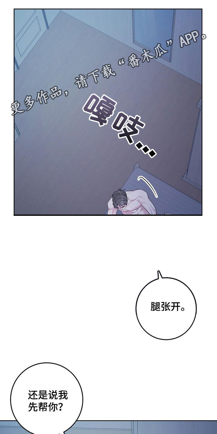 温情之森漫画,第42话1图